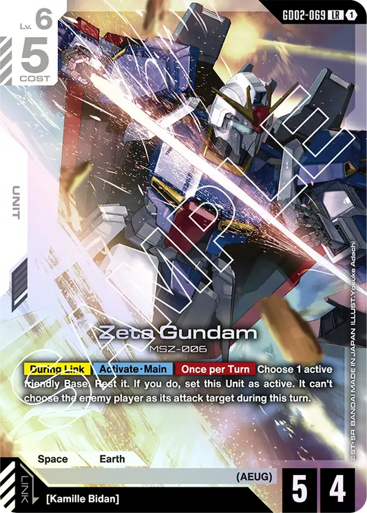 GD02-069 LR Zeta Gundam