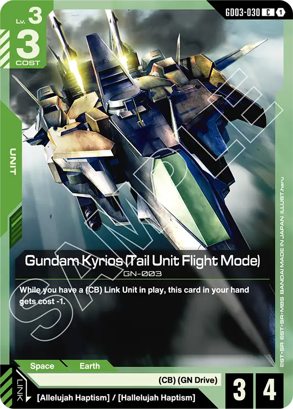 GD03-030 C Gundam Kyrios (Tail Unit Flight Mode)