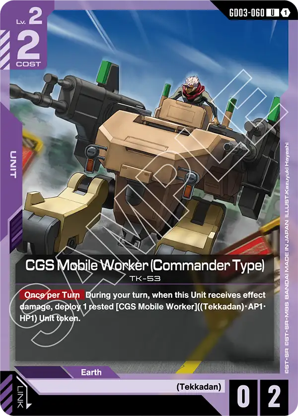 GD03-060 U CGS Mobile Worker (Commander Type)