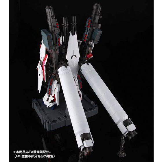 PG 1/60 FA EXPANSION EFFECT UNIT for UNICORN GUNDAM