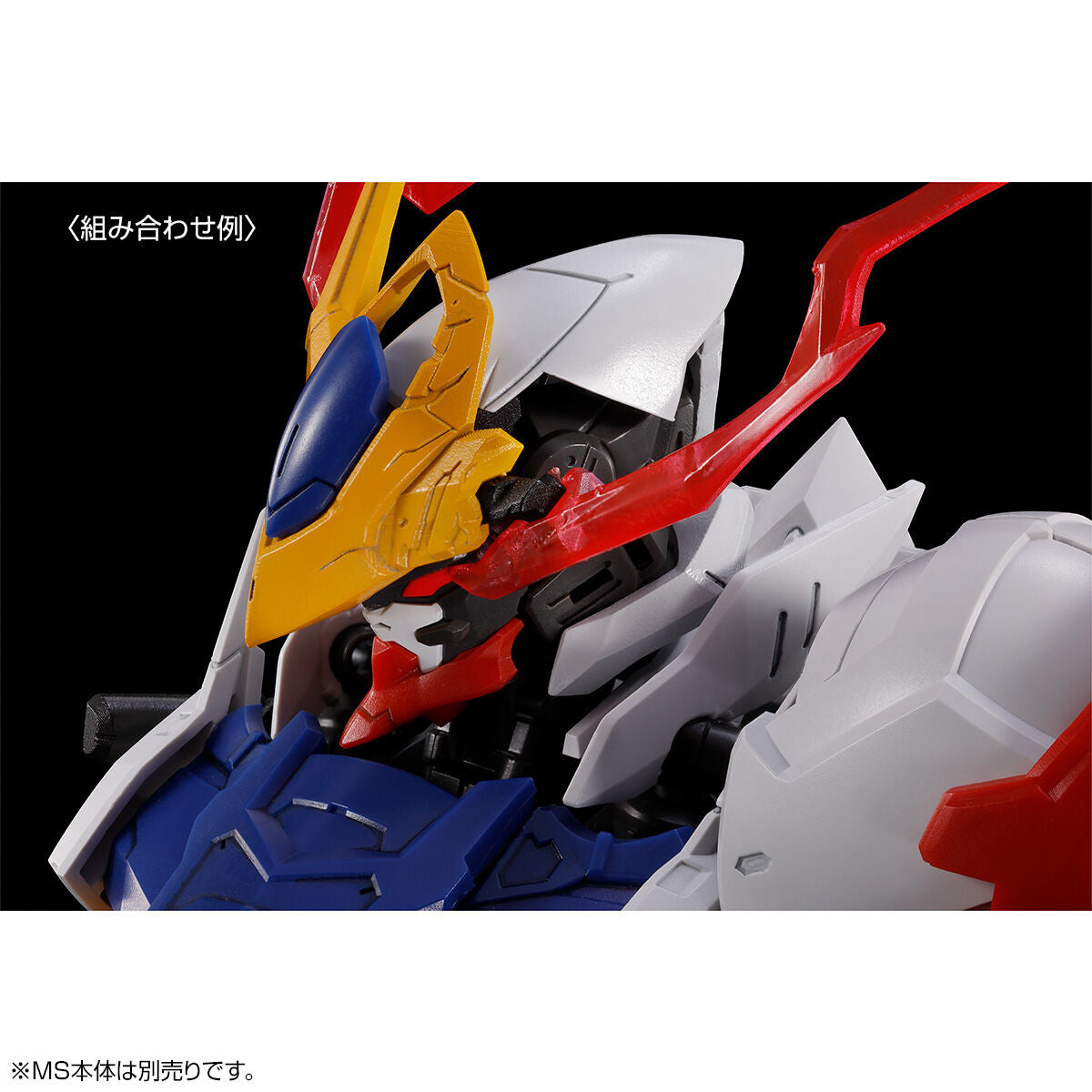 MG 1/100 EXPANSION PARTS SET for GUNDAM BARBATOS LUPUS