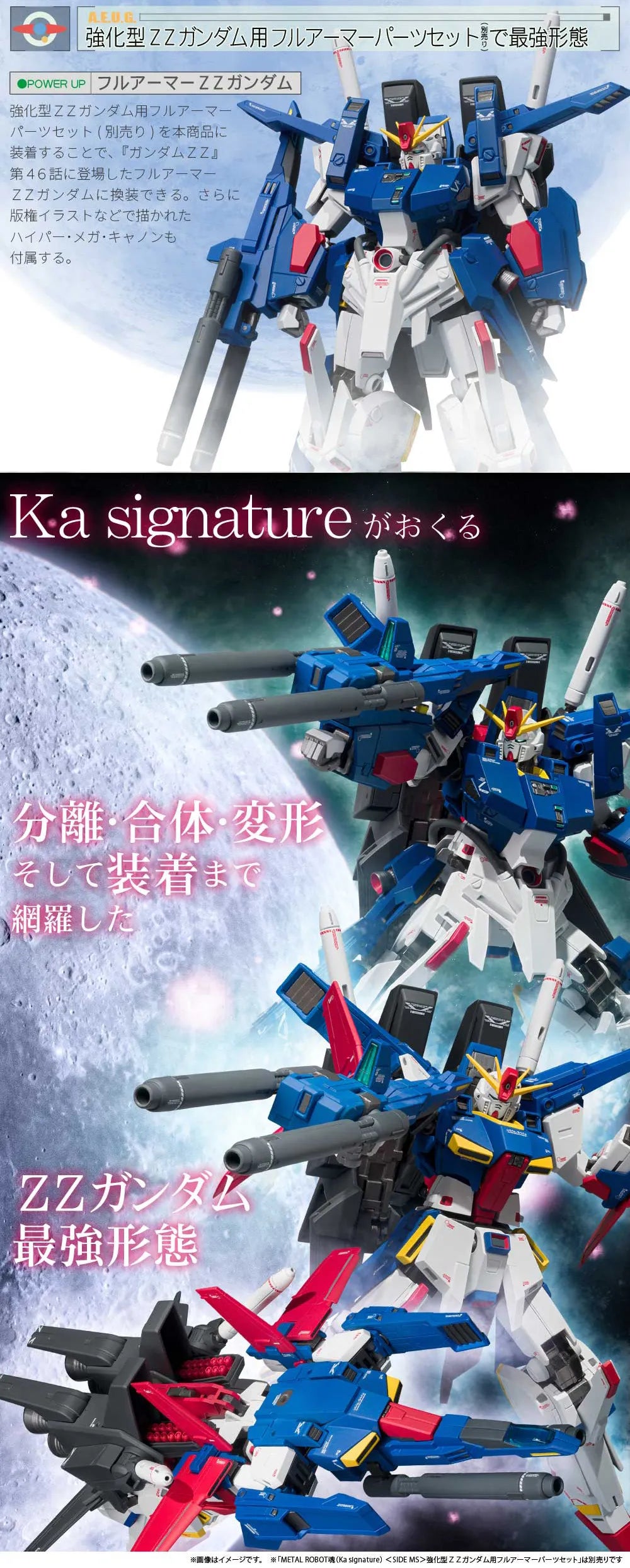 METAL ROBOT SPIRITS ＜SIDE MS＞ ENHANCED ZZ GUNDAM
