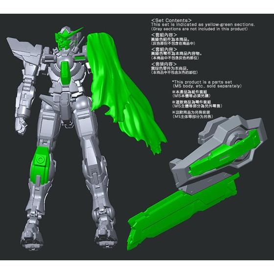 REPAIR PARTS SET FOR RG 1/144 GUNDAM EXIA
