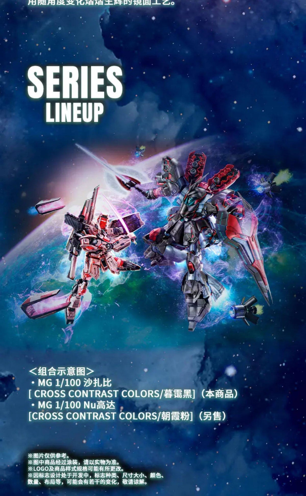 MG 1/100 MSN-04 Sazabi Ver.Ka [Cross Contrast Colors / Gloaming Black]