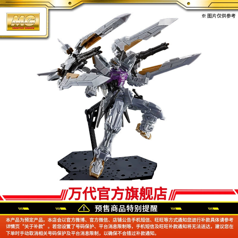 MG 1/100 GUNDAM ASTRAY BLUE FRAME D [CROSS CONTRAST WHITE]