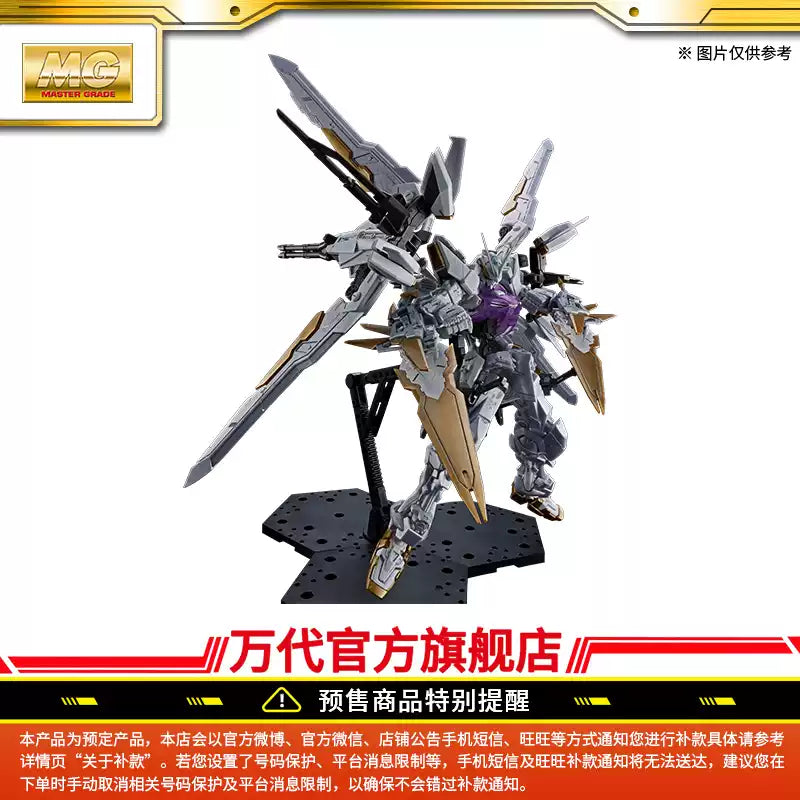 MG 1/100 GUNDAM ASTRAY BLUE FRAME D [CROSS CONTRAST WHITE]