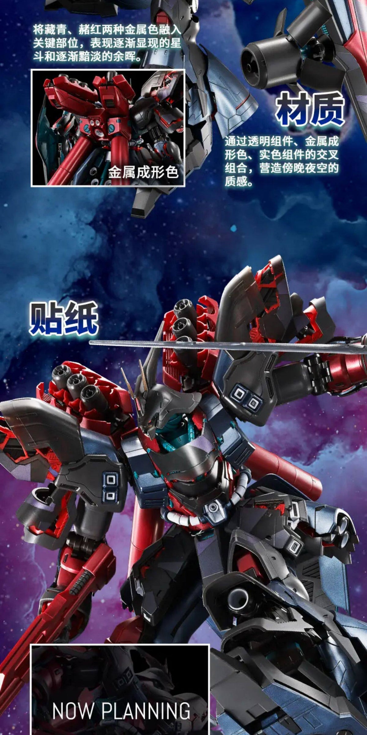 MG 1/100 MSN-04 Sazabi Ver.Ka [Cross Contrast Colors / Gloaming Black]