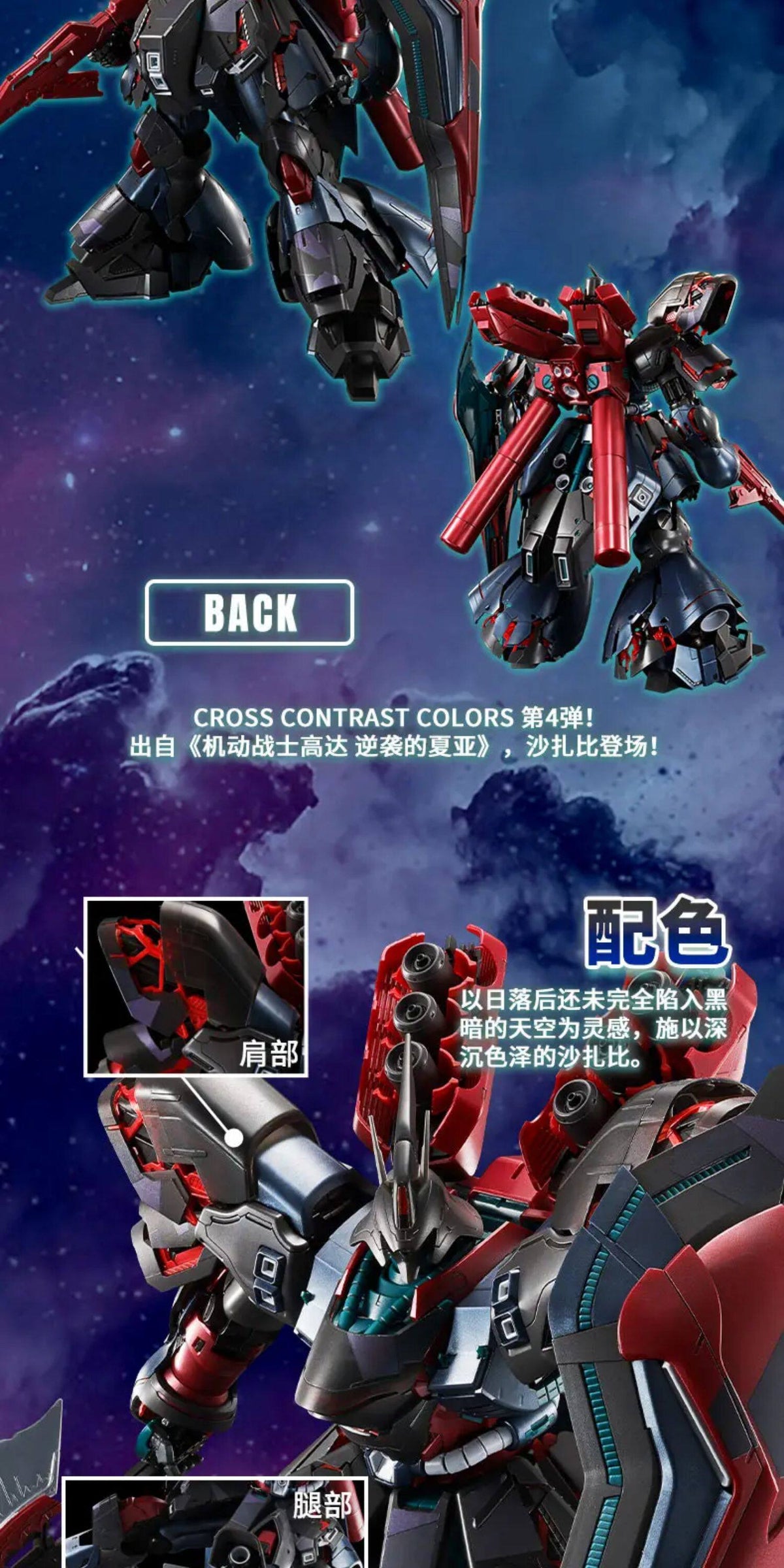 MG 1/100 MSN-04 Sazabi Ver.Ka [Cross Contrast Colors / Gloaming Black]