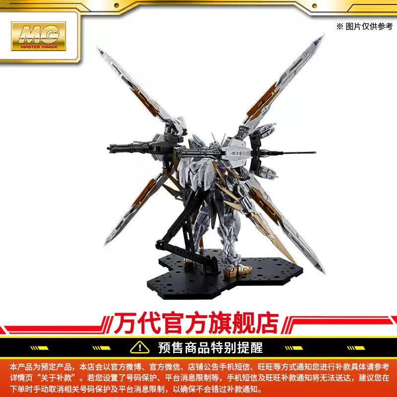 MG 1/100 GUNDAM ASTRAY BLUE FRAME D [CROSS CONTRAST WHITE]