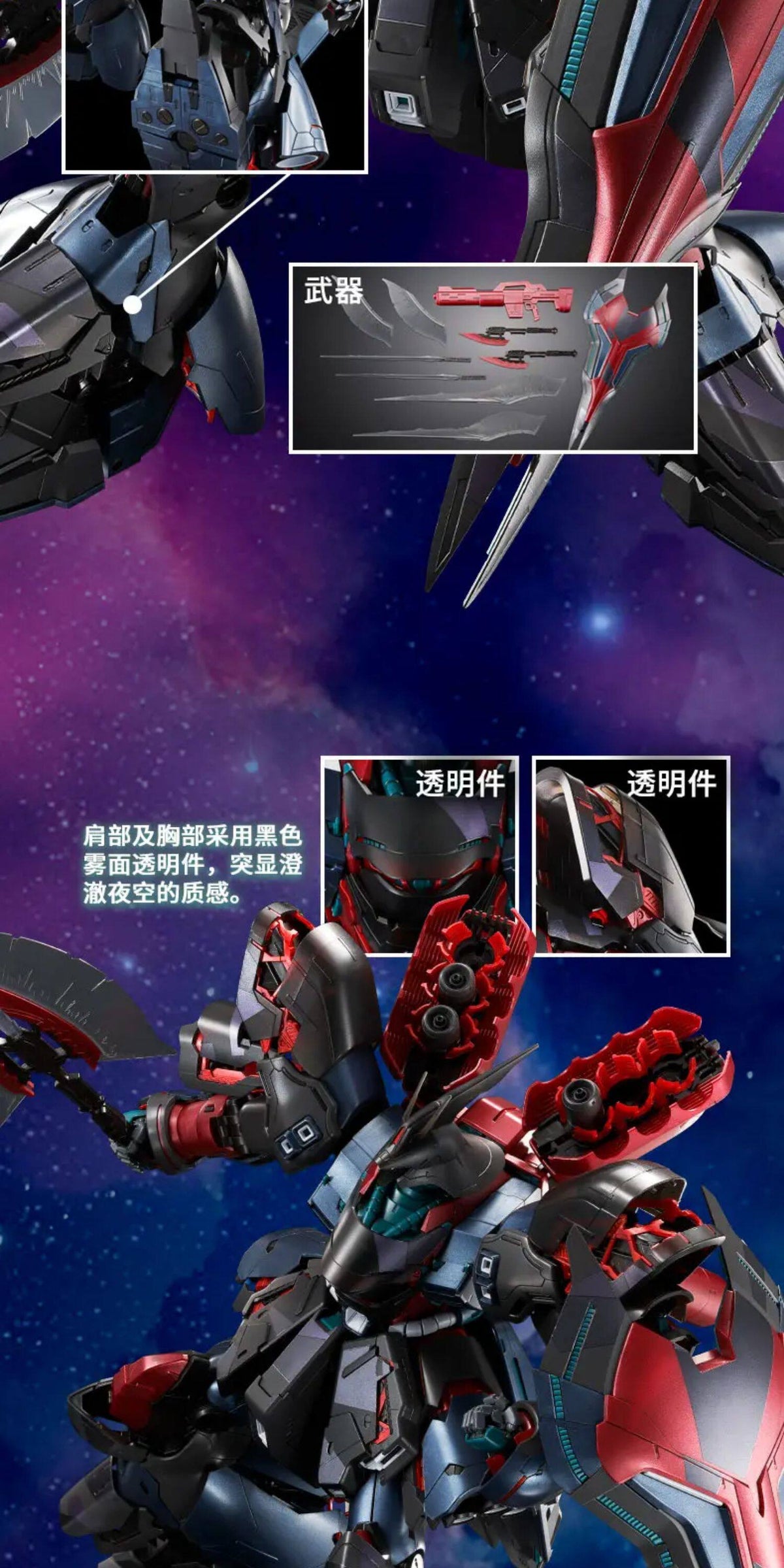 MG 1/100 MSN-04 Sazabi Ver.Ka [Cross Contrast Colors / Gloaming Black]