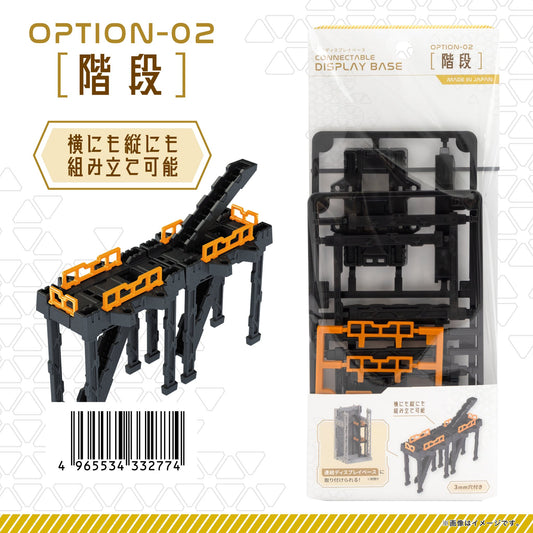 YAMADA KAGAKU MIJ OPTION 02 STAIRWAY for Connectable Display Base