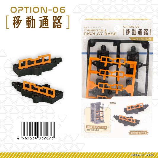 YAMADA KAGAKU MIJ OPTION 06 MOVING PATH  for Connectable Display Base