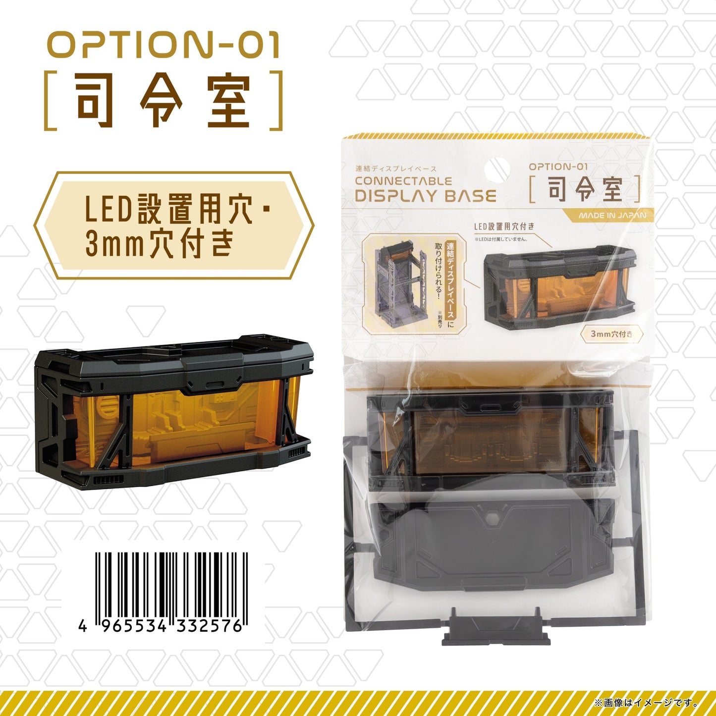 YAMADA KAGAKU MIJ OPTION 01 COMMAND ROOM for Connectable Display Base