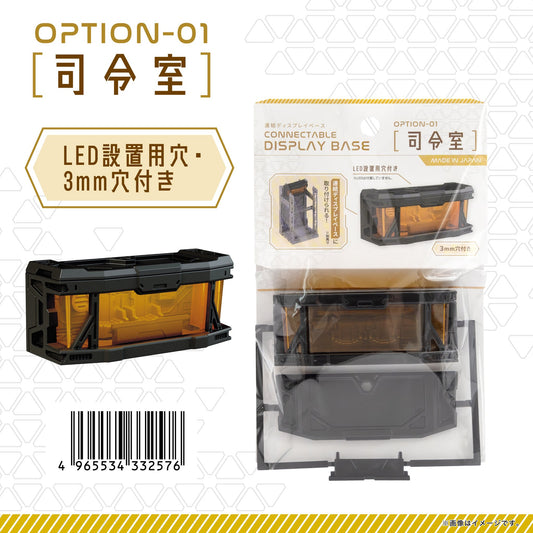 YAMADA KAGAKU MIJ OPTION 01 COMMAND ROOM for Connectable Display Base