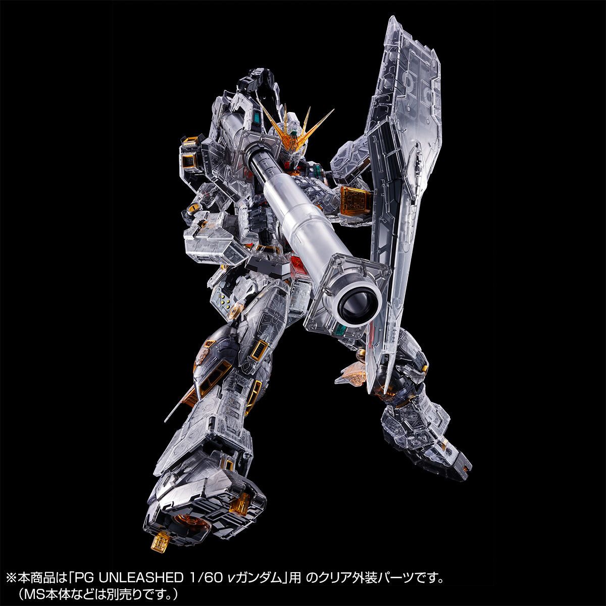 FIN FUNNEL & CLEAR COLOR BODY FOR PG UNLEASHED 1/60 ν Nu GUNDAM