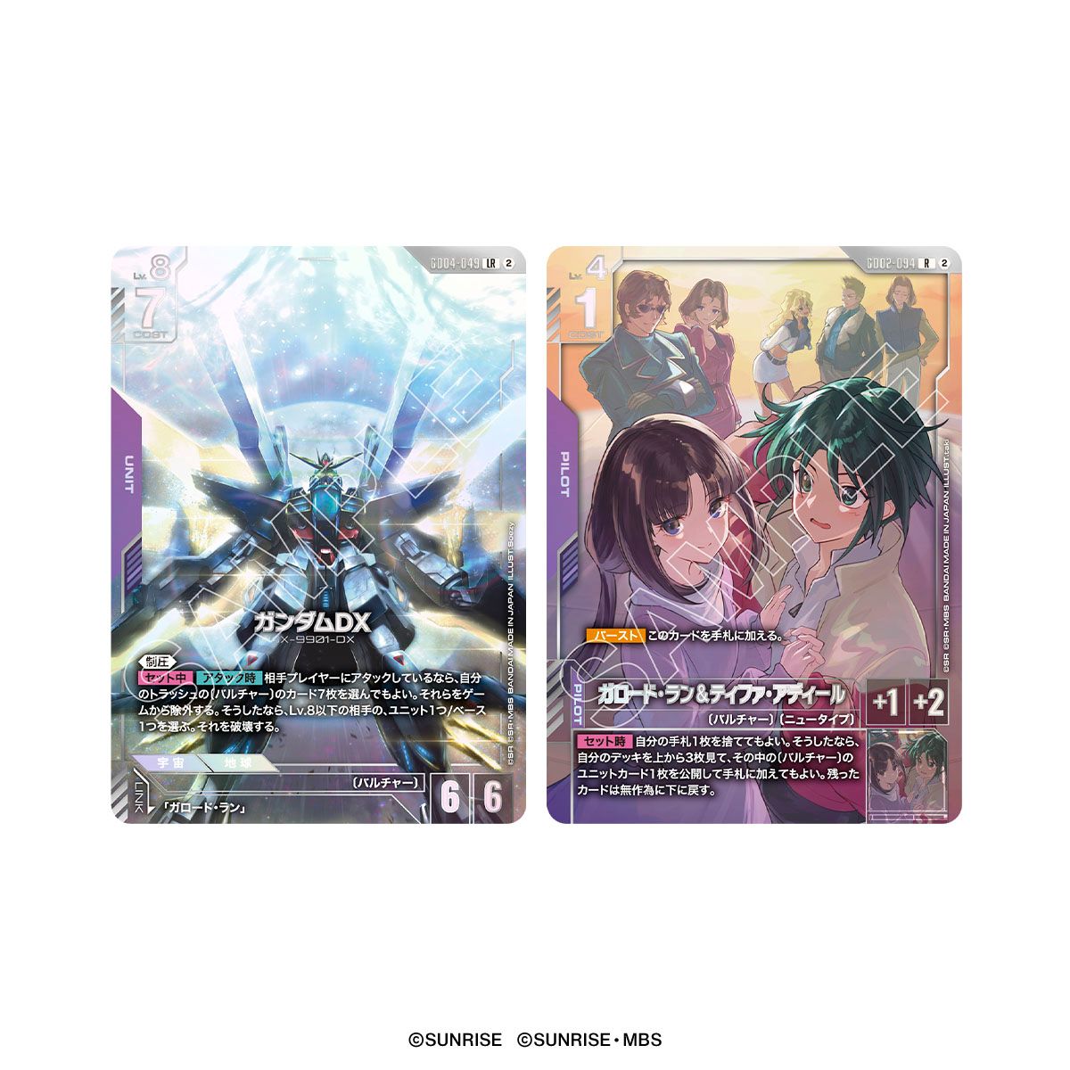 GUNDAM CARD GAME PREMIUM GOODS SET AFTER WAR GUNDAM X [PB04]