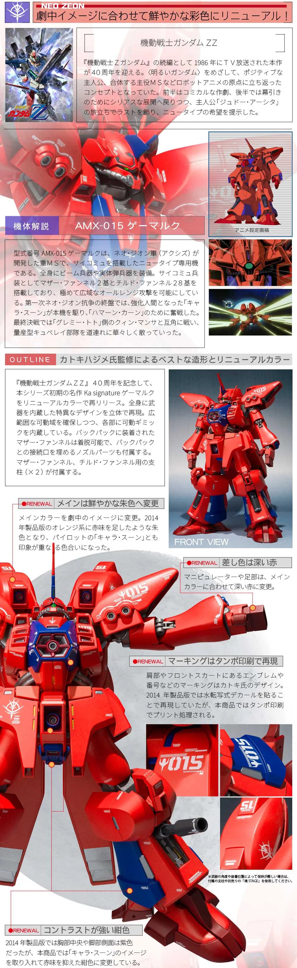 ROBOT SPIRITS ＜SIDE MS＞ GEYMALK [Re:Coordinate]