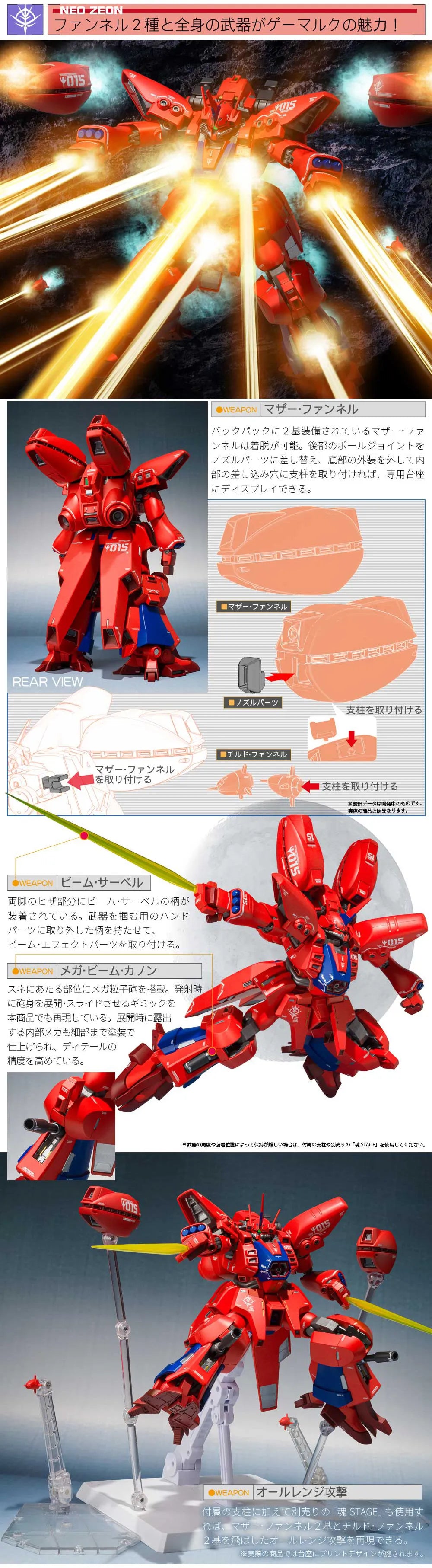 ROBOT SPIRITS ＜SIDE MS＞ GEYMALK [Re:Coordinate]