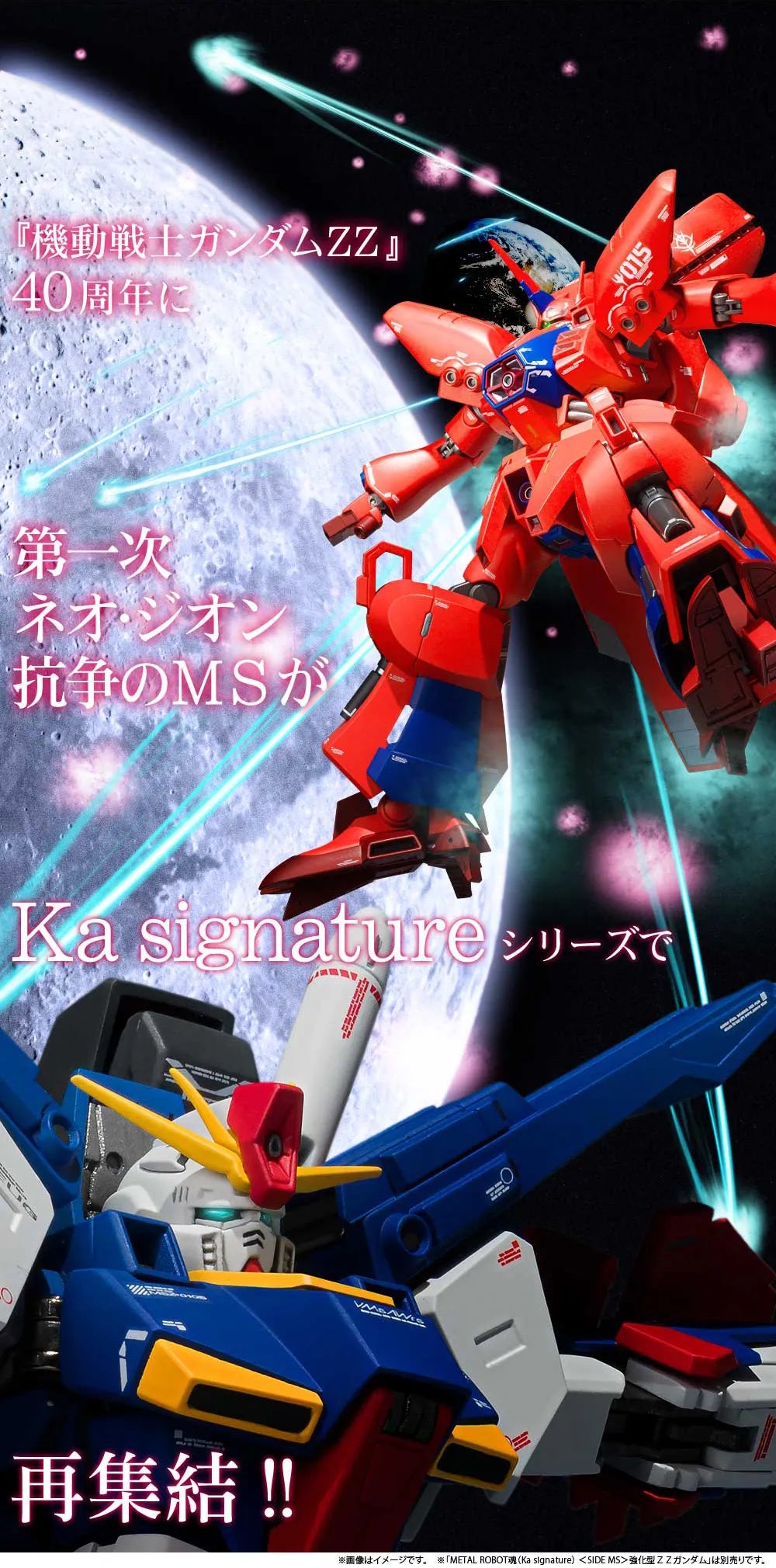 ROBOT SPIRITS ＜SIDE MS＞ GEYMALK [Re:Coordinate]