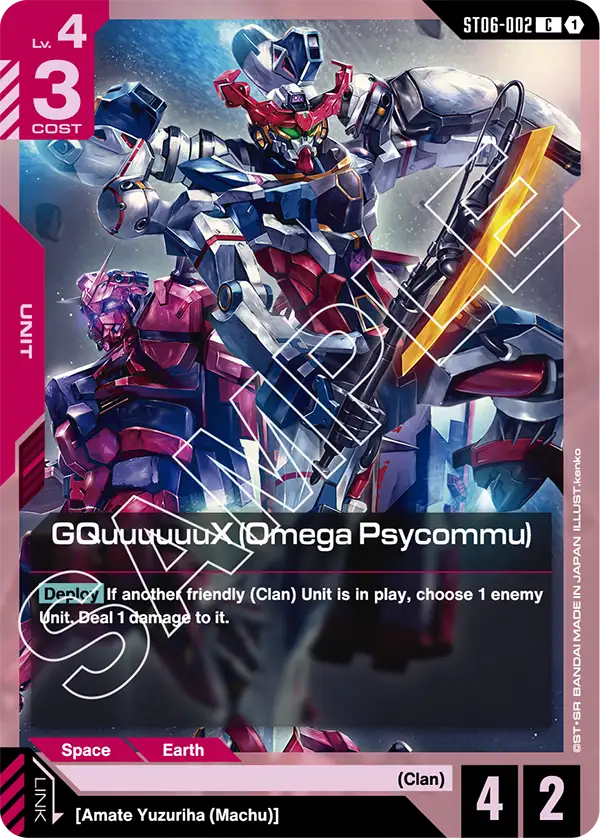 ST06-002 C GQuuuuuuX (Omega Psycommu)