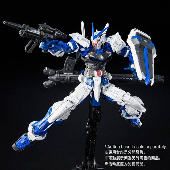 RG 1/144 GUNDAM ASTRAY BLUE FRAME
