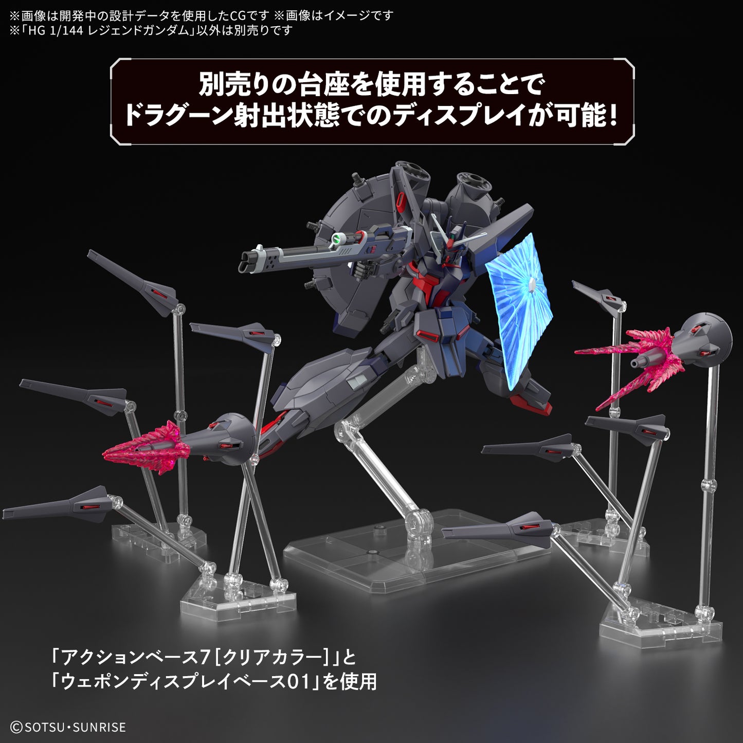 HGCE 1/144 LEGEND GUNDAM