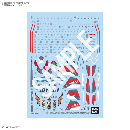 HG 1/100 VF-31S SIEGFRIED (ARAD MOLDERS USE) WATER DECALS