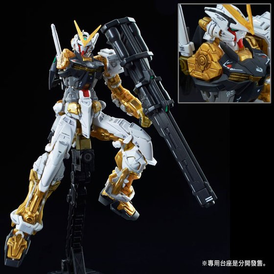 RG 1/144 GUNDAM ASTRAY GOLD FRAME