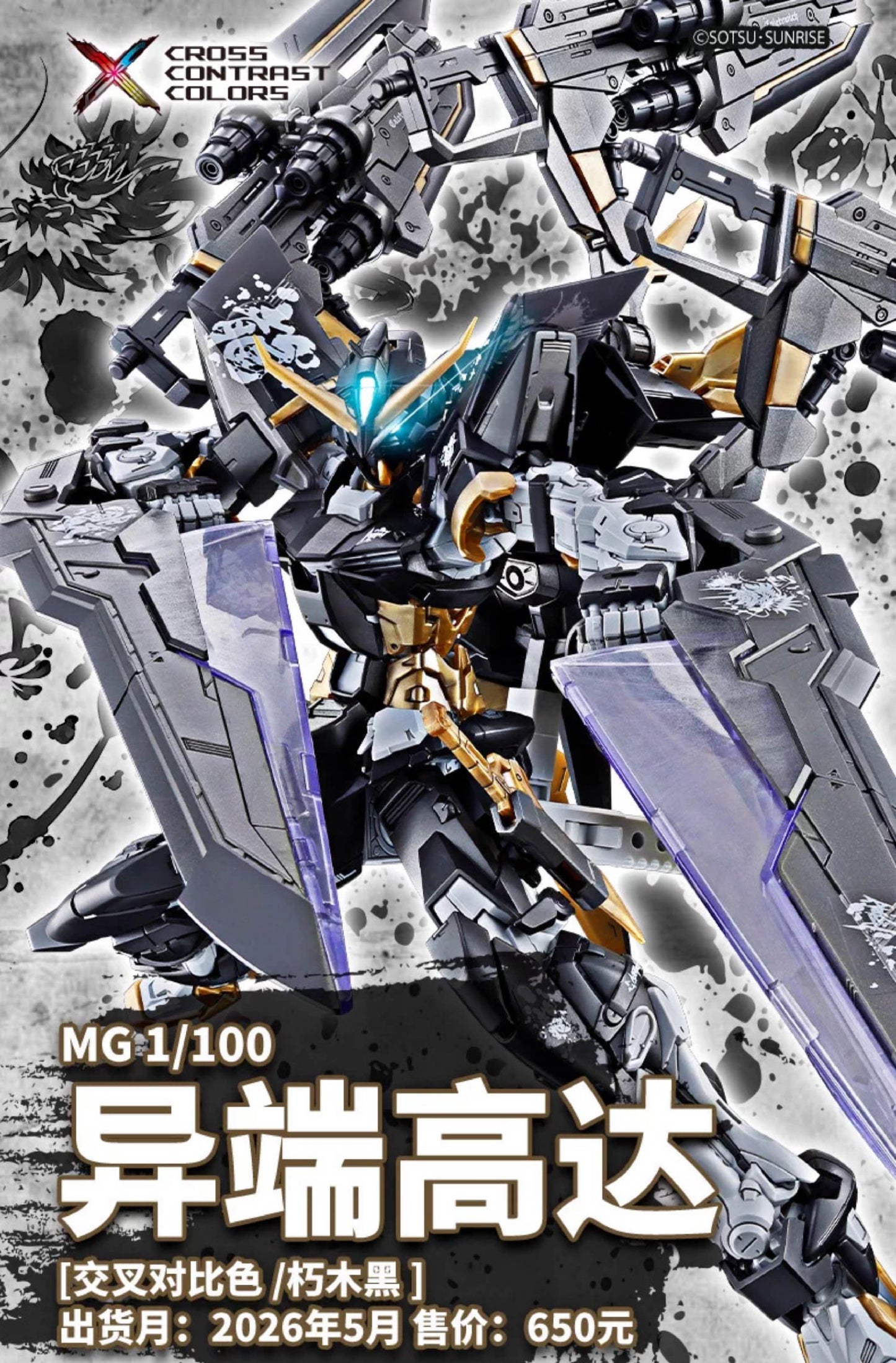 MG 1/100 GUNDAM ASTRAY RED FRAME KAI  [CROSS CONTRAST BLACK]