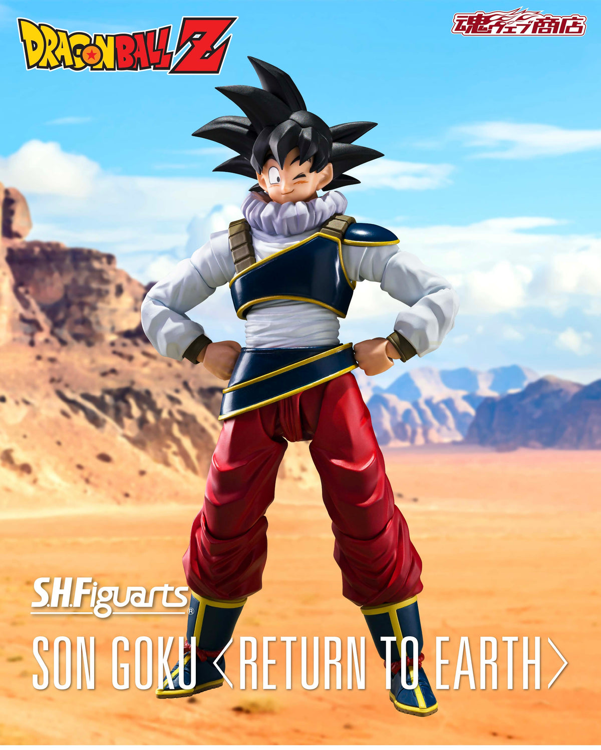S.H.Figuarts SON GOKU <RETURN TO EARTH>