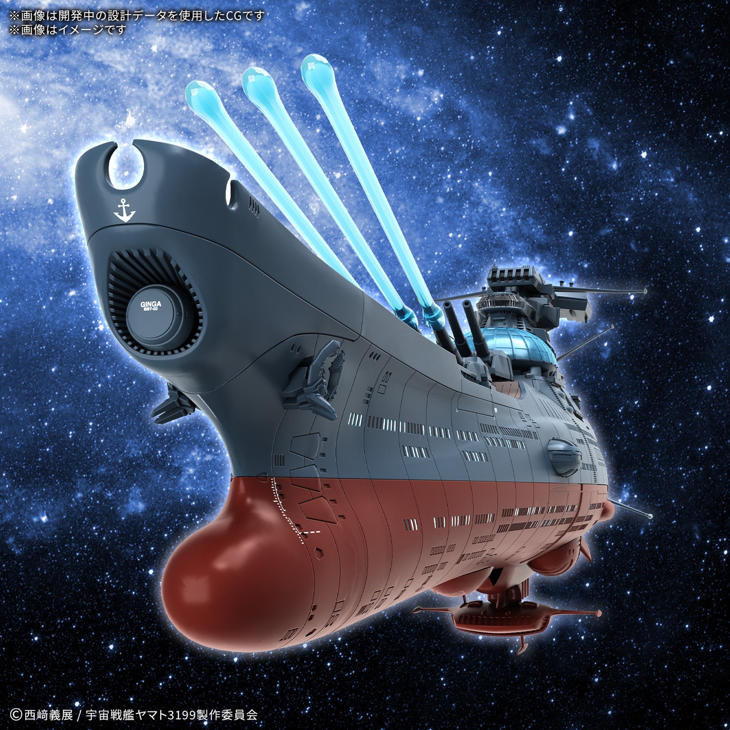 1/1000 THE EXPERIMENTAL SHIP OF TRANSCENDENTAL DIMENSION BBY-03 GINGA [3199]