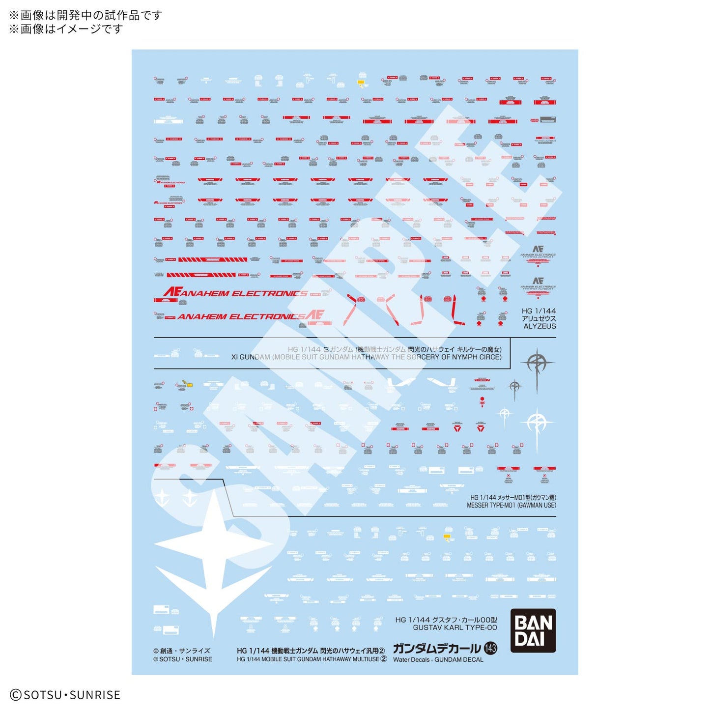 GUNDAM DECAL143 MOBILE SUIT GUNDAM HATHAWAY MULTIUSE 2