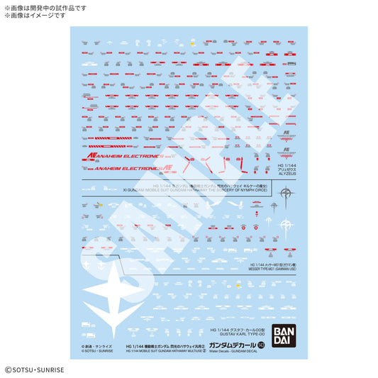 GUNDAM DECAL143 MOBILE SUIT GUNDAM HATHAWAY MULTIUSE 2