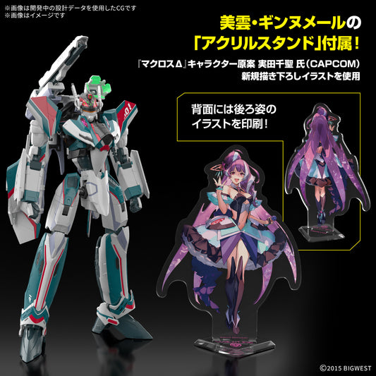 HG 1/100 VF-31S SIEGFRIED (ARAD MOLDERS USE) Deluxe Set