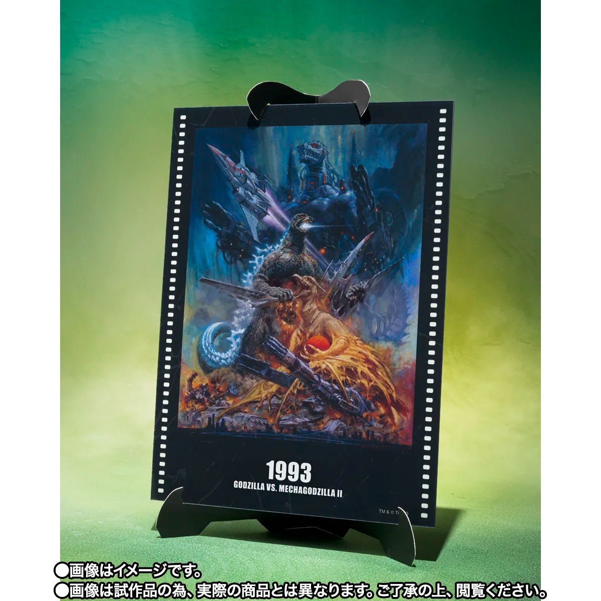 S.H.MonsterArts GODZILLA [GOZILLA VS MECHAGODZILLA Poster Coloring Ver.] -Movie Graphic Plus-