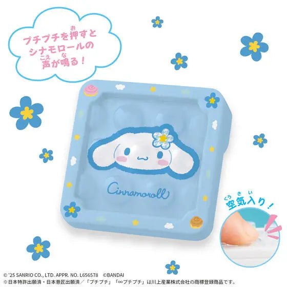 MUGEN PUCHIPUCHI CINNAMOROL