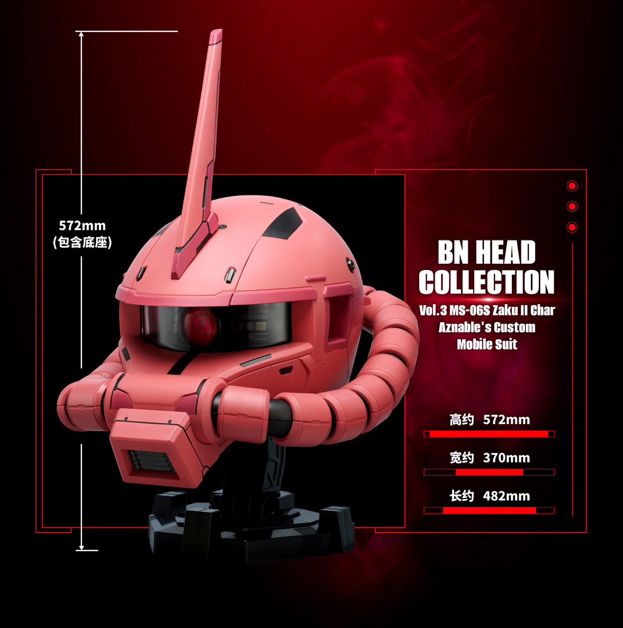 BN HEAD COLLECTION VOL.3 MS-06S ZAKU II