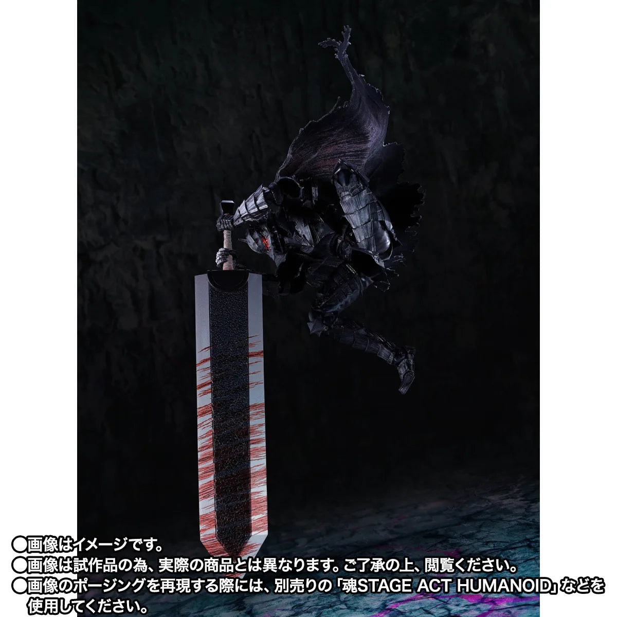 S.H.Figuarts GUTS (BERSERKER ARMOR) -HEAT OF PASSION- <Battle Ver.>