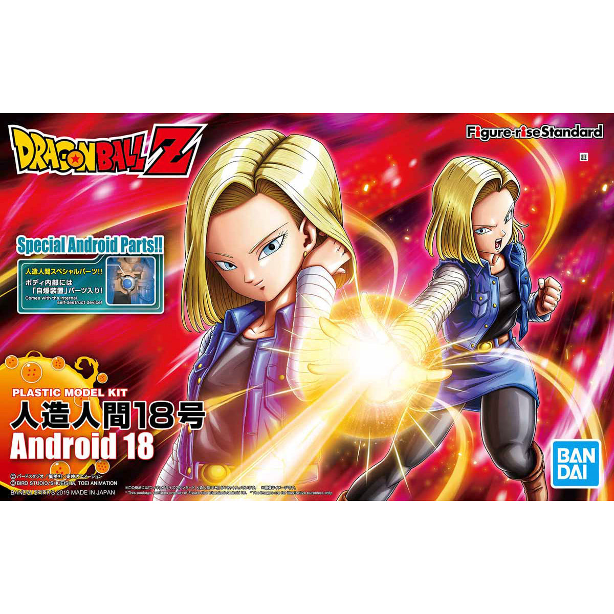 Figure-rise Standard ANDROID No.18