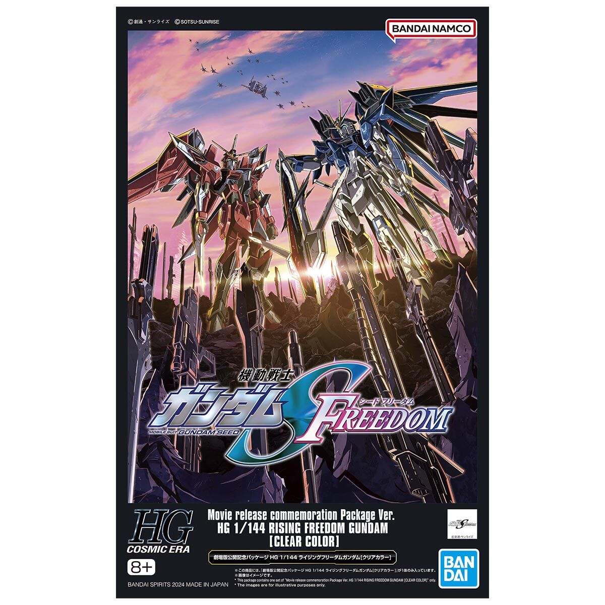HG 1/144 RISING FREEDOM GUNDAM [CLEAR COLOR] Movie release Package Ver.