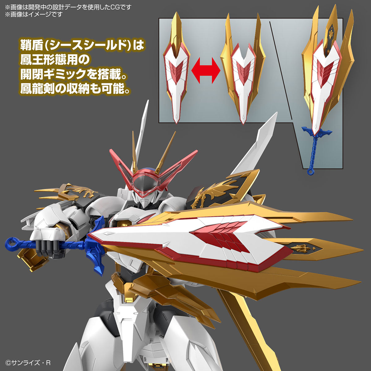 HG Amplified IMGN RYUOUMARU