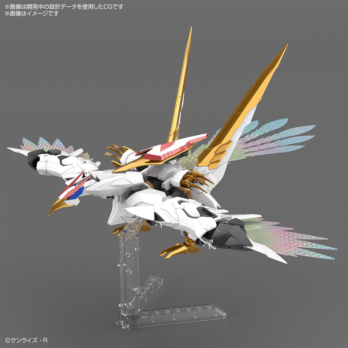 HG Amplified IMGN RYUOUMARU
