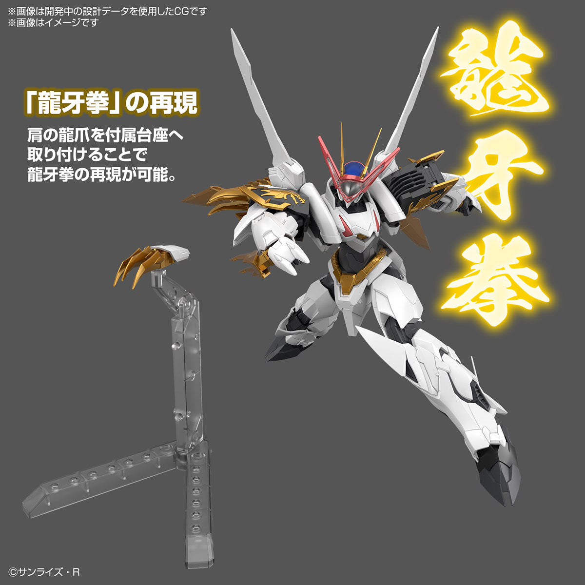 HG Amplified IMGN RYUOUMARU