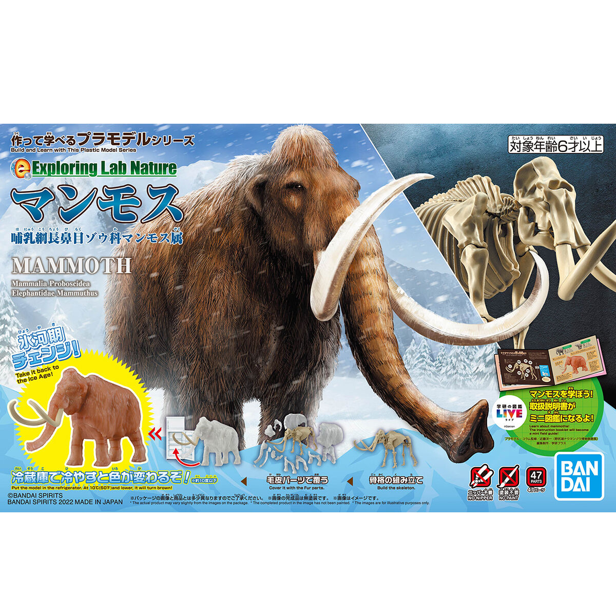 EXPLORING LAB NATURE MAMMOTH