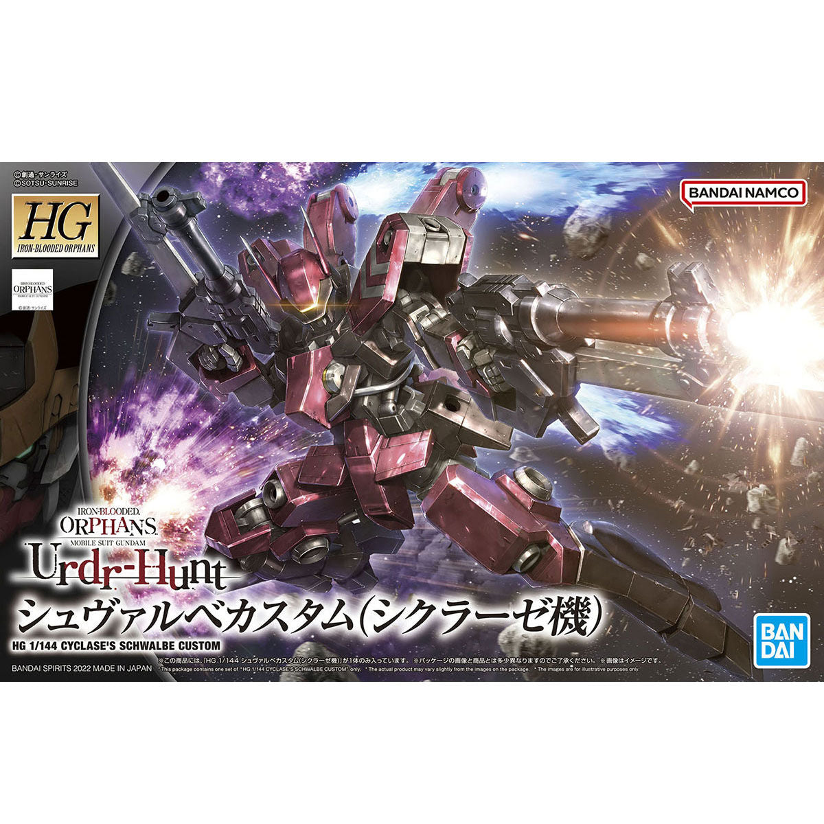 HG 1/144 Cyclase's Schwalbe Custom