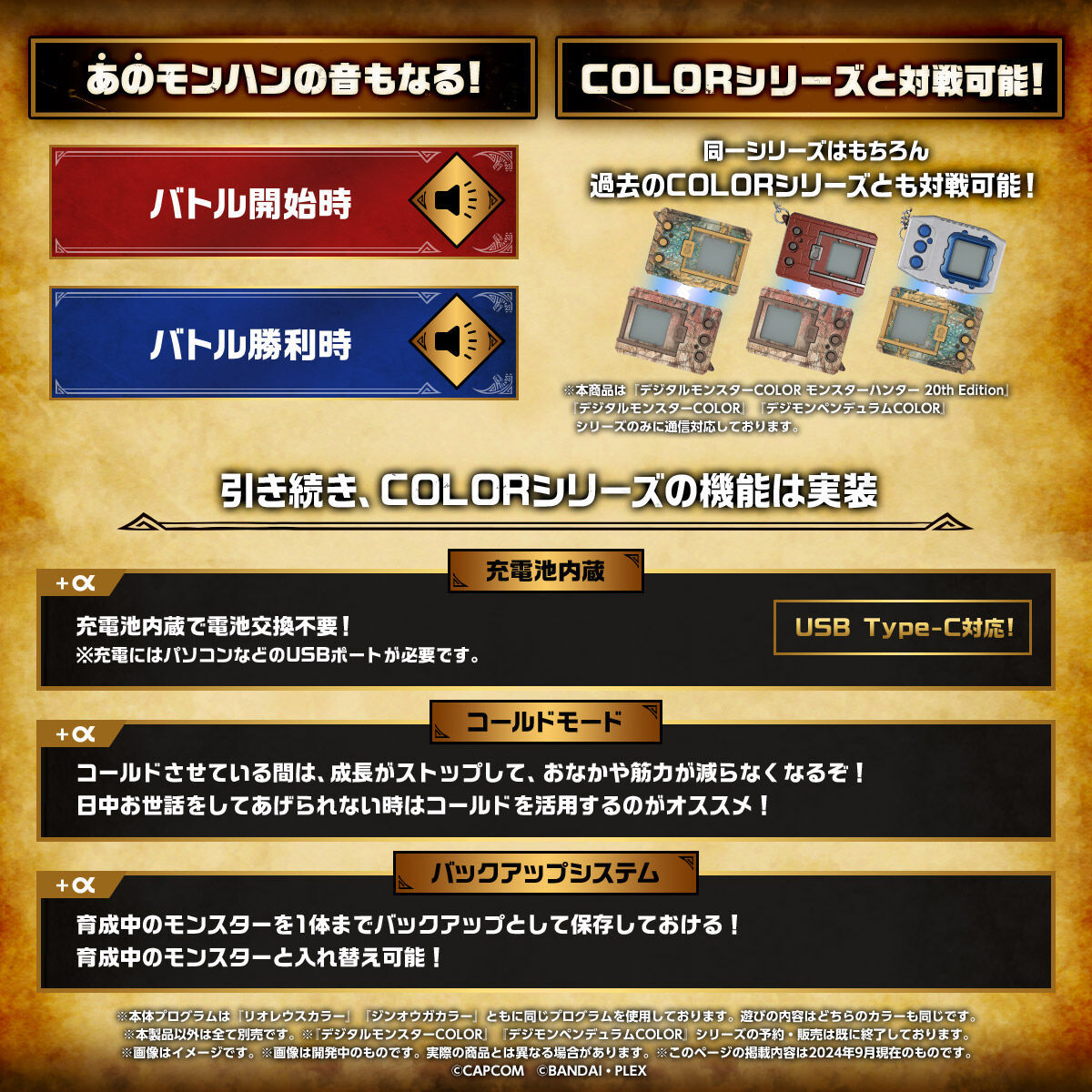 DIGIMON COLOR MONSTER HUNTER 20th EDITION RATHALOS COLOR