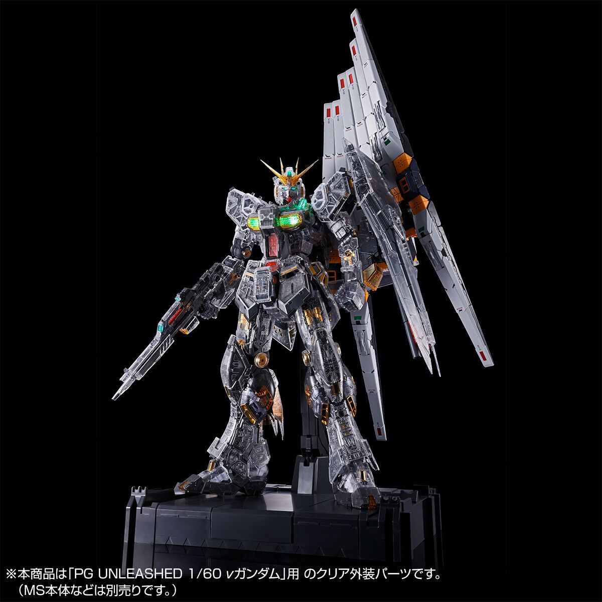 FIN FUNNEL & CLEAR COLOR BODY FOR PG UNLEASHED 1/60 ν Nu GUNDAM