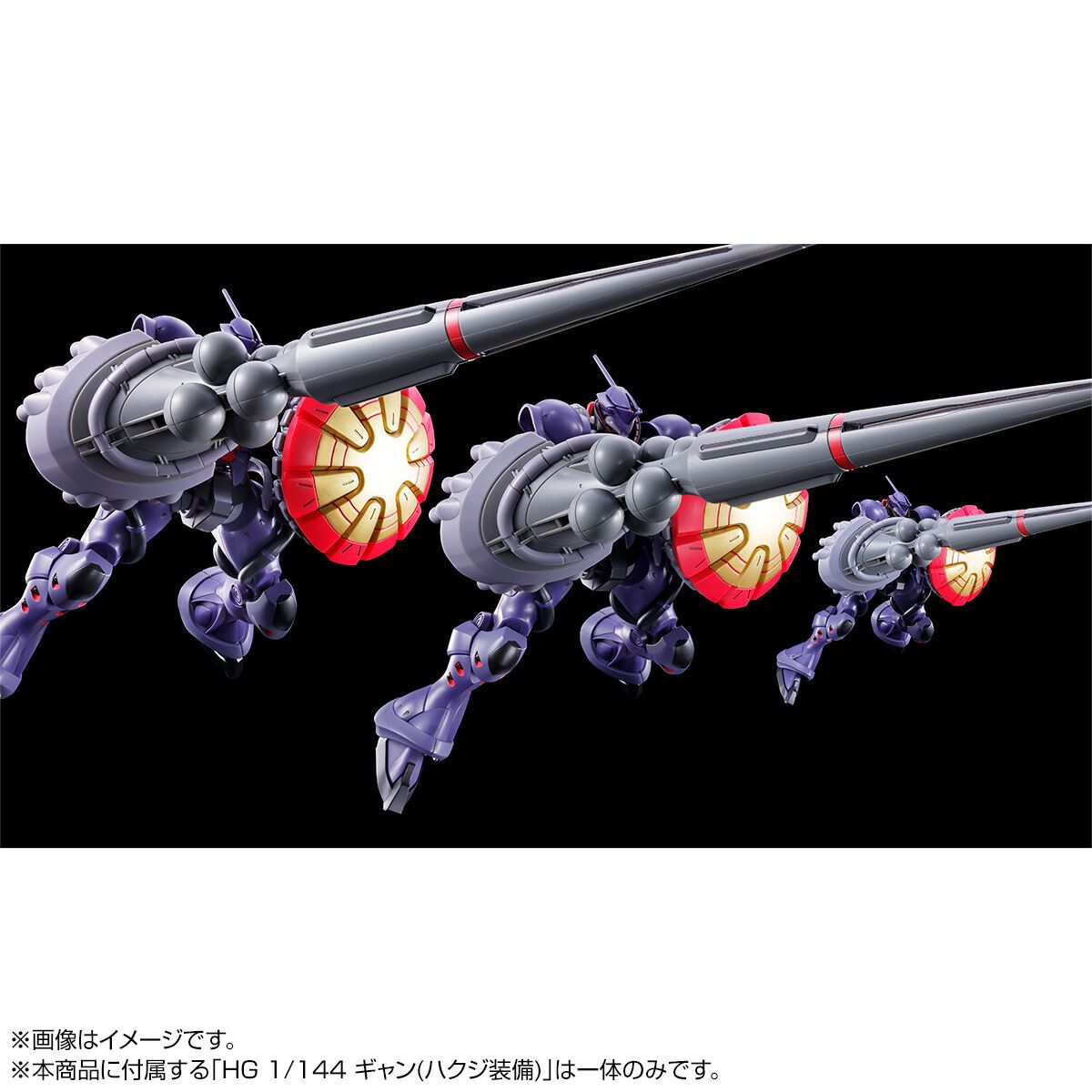 HG 1/144 GYAN HAKUJI-PACKS