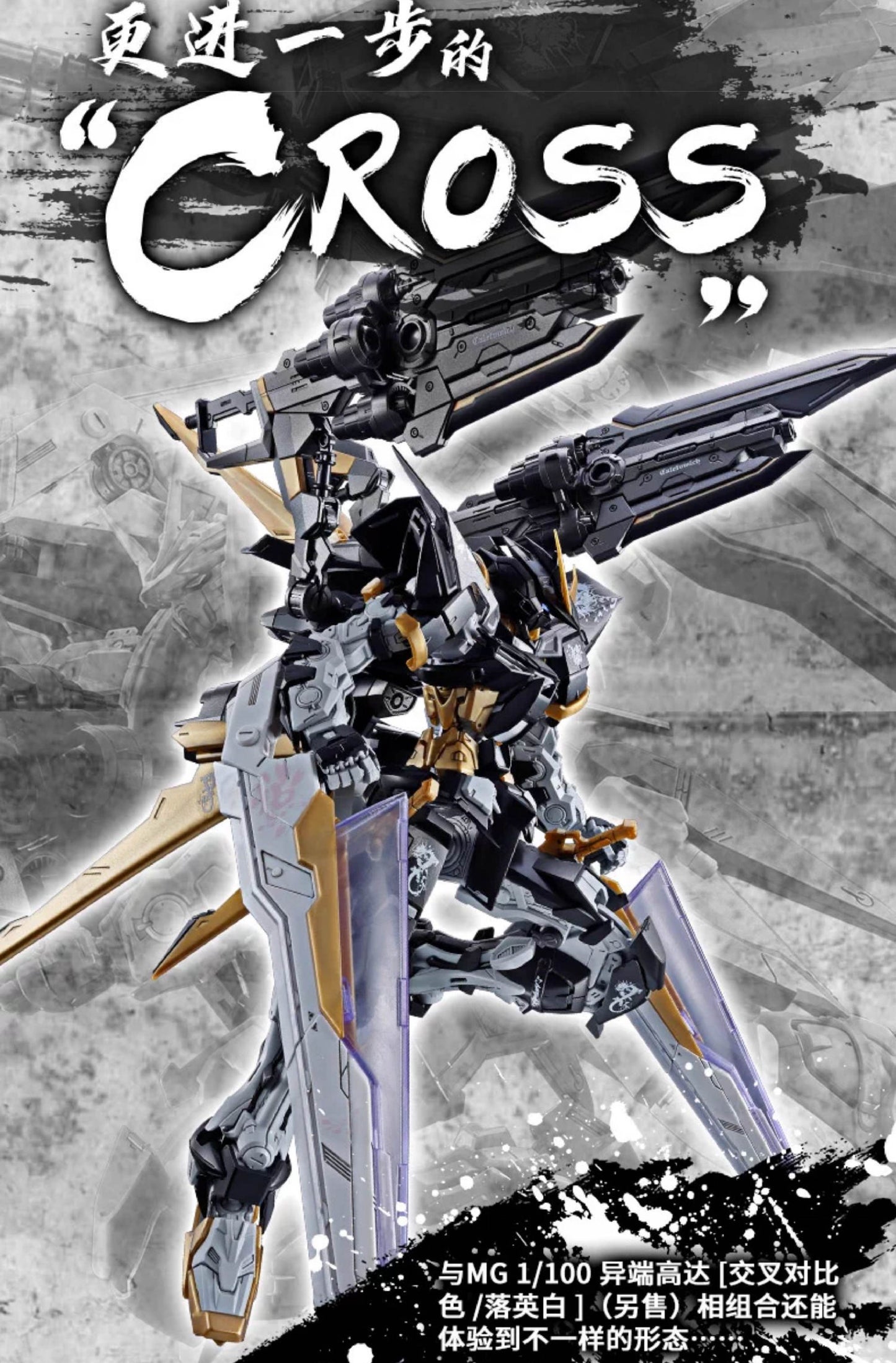 MG 1/100 GUNDAM ASTRAY RED FRAME KAI  [CROSS CONTRAST BLACK]