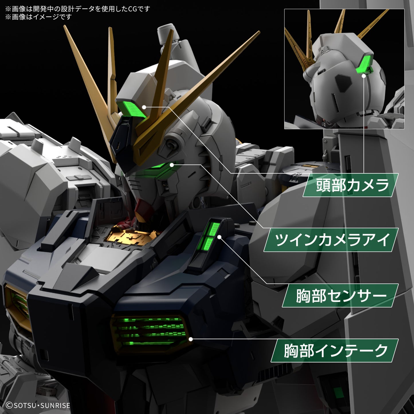PG UNLEASHED 1/60 LED UNIT FOR RX-93 Nu GUNDAM